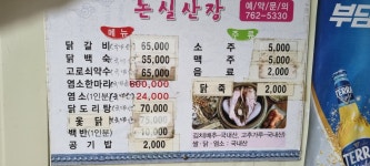 논실산장민박