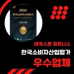 데카스론 시청점