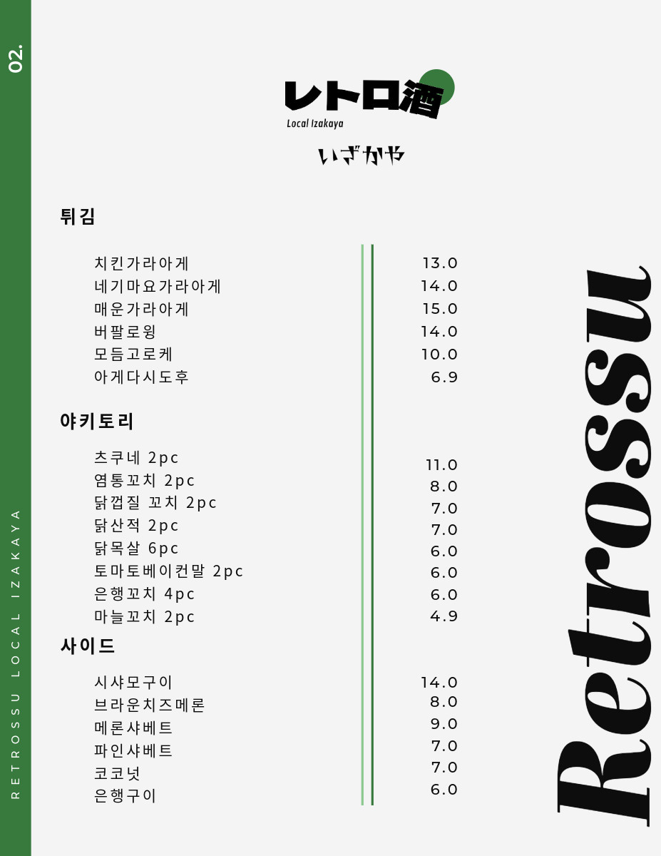 레트로슈 이미지