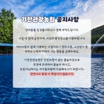 기찬 관광농원