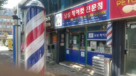 샵케이대구01번지