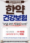 행신365한의원