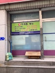 대해복어