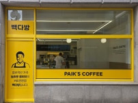 빽다방 신이문역점