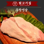 뒷고기집