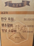 한라산숯불갈비