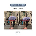 솔핏 PT STUDIO