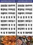 냉삼식당&뚱보쭈꾸미