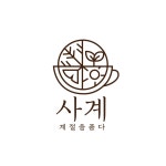 사계:계절을품다