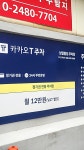 남일빌딩주차장