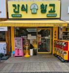 간식창고 풍경마을래미안점