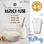 닭강정 제이영동광주(상)휴게소