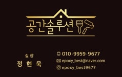 공간솔루션
