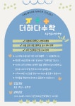더하다수학