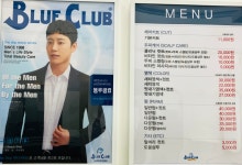 블루클럽 송도씨워크점