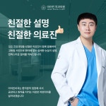 아이린치과의원