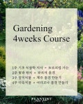 플랜티스트