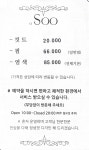 .Soo 미용실