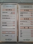 참조은명가람갈비