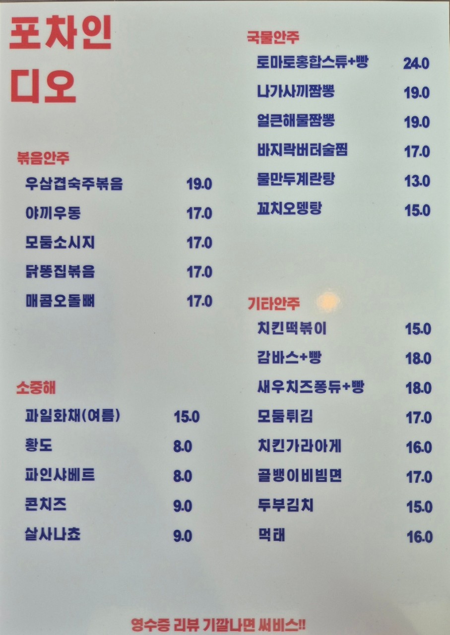 시원포차 이미지