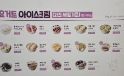 달롱도르 요거트 아이스크림 역북점