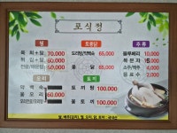 포식정