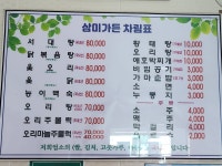 삼미가든