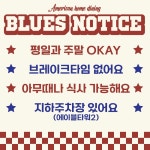 오렌지블루스 천안점