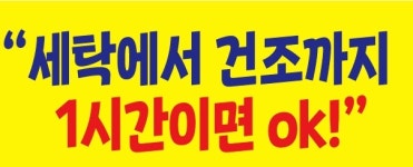 OK크린셀프빨래방