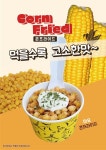 닭강정 제이영동광주(상)휴게소