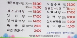 장터설렁탕
