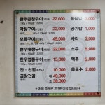 황소돌곱창구이
