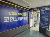 코인스타노래연습장