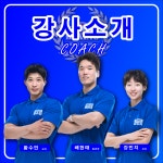 피지컬사관학교 효자관