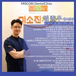 미소진치과의원