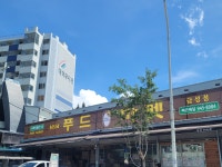 푸드마켓 금성점