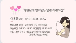 요게벳어린이집