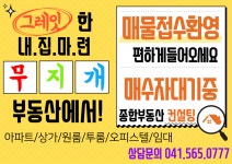 두정역효성무지개공인중개사사무소