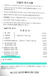 에스라인승마장 한국승마교육원