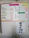 조약도식당민박