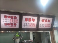 하계생오리전문