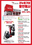 타이어프로 영월점