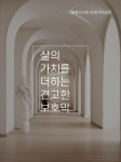 이노바