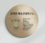 윤희정마음건강연구소