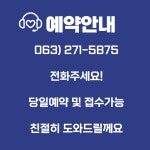 기운찬 마취통증의학과의원