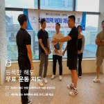 24시 블랙짐 용암2호점&태닝