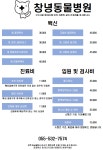 창녕동물병원