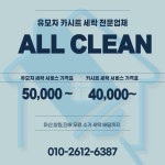 홈케어 끝판왕 월포점