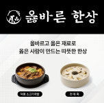옳온푸드코트 전북대병원점