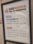 김해탑재활의학과의원